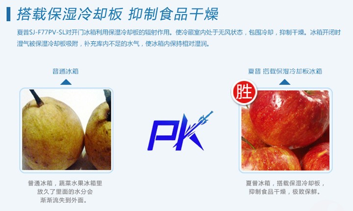 保湿冷却板设计可有效抑制食材干燥