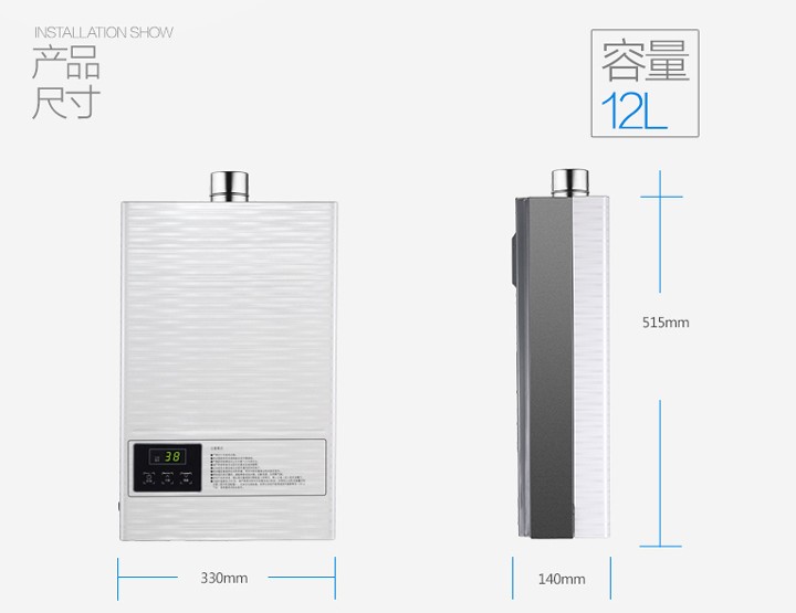 万家乐燃气热水器的尺寸详情介绍