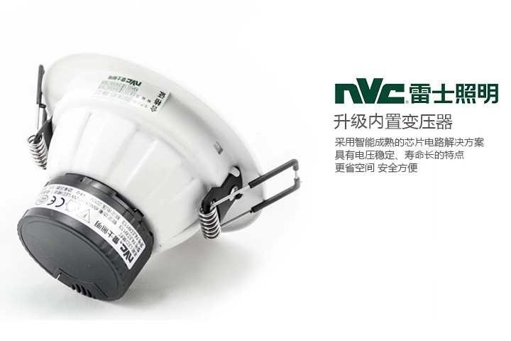 nVc筒灯内置升级版的变压器