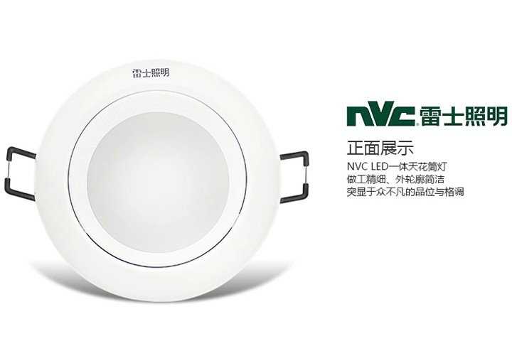 一体式筒灯具有完美的外形轮廓